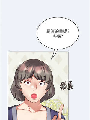 大鳳村婦女會 1-8話_01_17_nuay