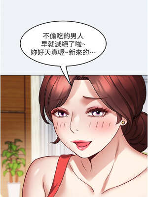 大鳳村婦女會 1-8話_01_18_gvyo