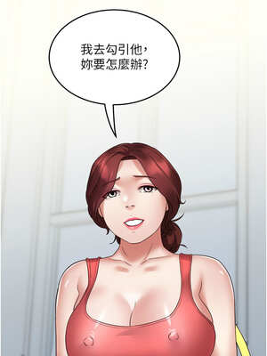 大鳳村婦女會 1-8話_02_01_wpik