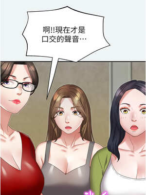 大鳳村婦女會 1-8話_03_14_akeo