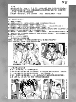 [暗中模索 (まるころんど)] 性指導員のお仕事｜性指導員的工作 [中文] [慕川]_003