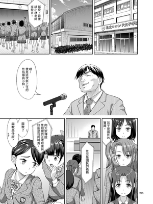 [暗中模索 (まるころんど)] 性指導員のお仕事｜性指導員的工作 [中文] [慕川]_004