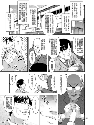 [暗中模索 (まるころんど)] 性指導員のお仕事｜性指導員的工作 [中文] [慕川]_008