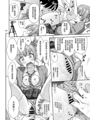 [暗中模索 (まるころんど)] 性指導員のお仕事｜性指導員的工作 [中文] [慕川]_019