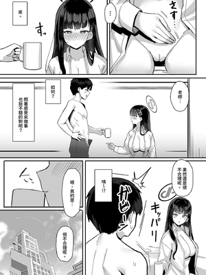 [二畳半 (ijou)] リオの合理は勢いで押せ (ブルーアーカイブ)｜順勢推倒莉央的理性 [中文] [無修正]_0031