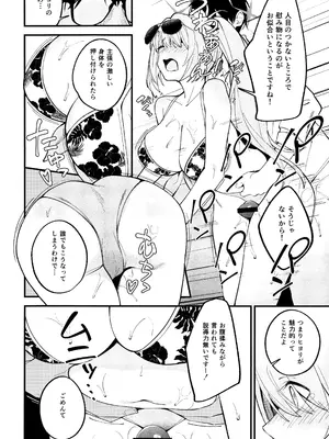 (C106) [ぴろぴろごー (海蛍はるまれ)] アリウス・サマーバケーション (ブルーアーカイブ)_13_vsqy