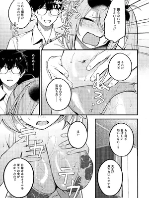 (C106) [ぴろぴろごー (海蛍はるまれ)] アリウス・サマーバケーション (ブルーアーカイブ)_14_fvfl