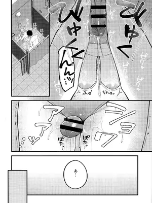 (C106) [ぴろぴろごー (海蛍はるまれ)] アリウス・サマーバケーション (ブルーアーカイブ)_17_bish