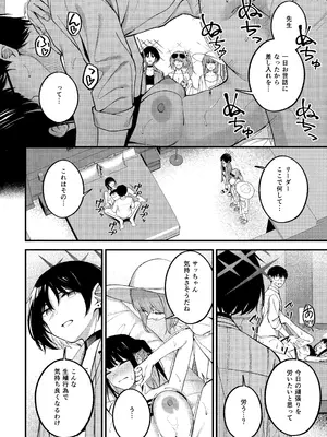 (C106) [ぴろぴろごー (海蛍はるまれ)] アリウス・サマーバケーション (ブルーアーカイブ)_21_dypn