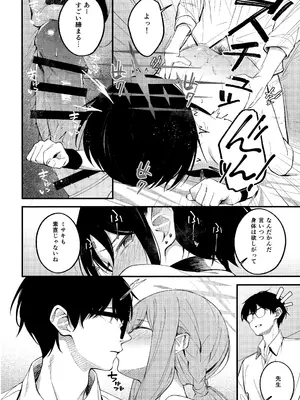 (C106) [ぴろぴろごー (海蛍はるまれ)] アリウス・サマーバケーション (ブルーアーカイブ)_23_esjp