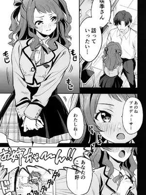 [K・K・M (ギリギリ舞)] ハナミダレ (学園アイドルマスター) [DL版]_04_cmbu