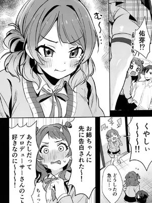 [K・K・M (ギリギリ舞)] ハナミダレ (学園アイドルマスター) [DL版]_05_qtjp