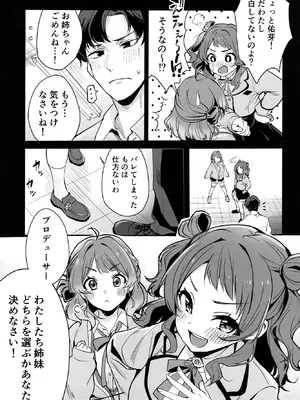 [K・K・M (ギリギリ舞)] ハナミダレ (学園アイドルマスター) [DL版]_06_rdse