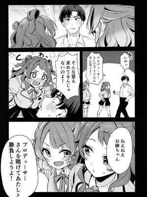 [K・K・M (ギリギリ舞)] ハナミダレ (学園アイドルマスター) [DL版]_07_govq