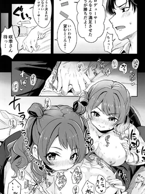 [K・K・M (ギリギリ舞)] ハナミダレ (学園アイドルマスター) [DL版]_08_qmpf