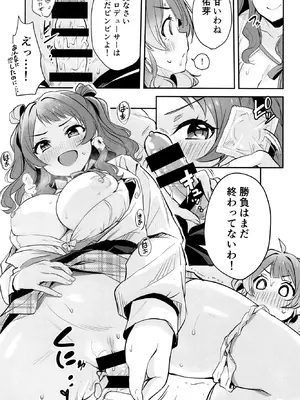 [K・K・M (ギリギリ舞)] ハナミダレ (学園アイドルマスター) [DL版]_12_sfqo