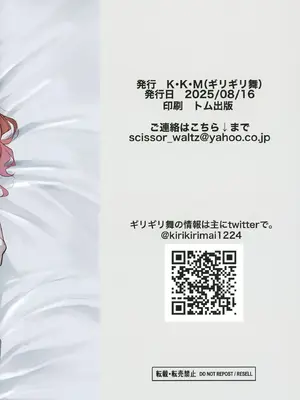 [K・K・M (ギリギリ舞)] ハナミダレ (学園アイドルマスター) [DL版]_26_upat