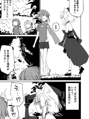 [Tempest (温野りょく)] TSねこサキュバスさんは搾精なんてしたくない!3 [DL版]_02_fxfq