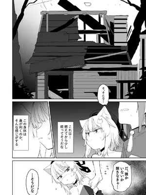 [Tempest (温野りょく)] TSねこサキュバスさんは搾精なんてしたくない!3 [DL版]_03_nget