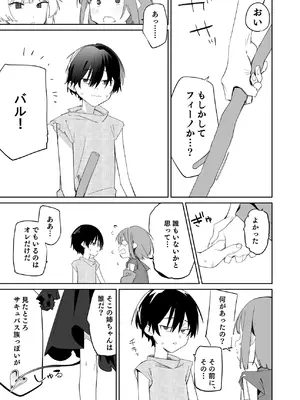 [Tempest (温野りょく)] TSねこサキュバスさんは搾精なんてしたくない!3 [DL版]_04_anwq