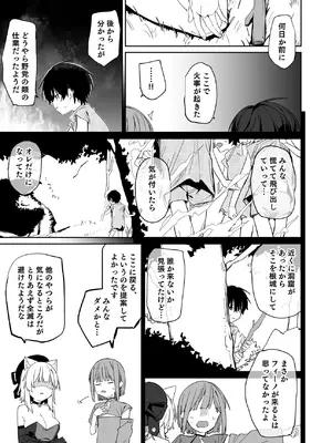 [Tempest (温野りょく)] TSねこサキュバスさんは搾精なんてしたくない!3 [DL版]_06_okrm