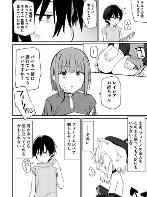 [Tempest (温野りょく)] TSねこサキュバスさんは搾精なんてしたくない!3 [DL版]_07_lkjw