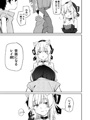 [Tempest (温野りょく)] TSねこサキュバスさんは搾精なんてしたくない!3 [DL版]_08_tnoy