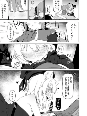 [Tempest (温野りょく)] TSねこサキュバスさんは搾精なんてしたくない!3 [DL版]_10_givc