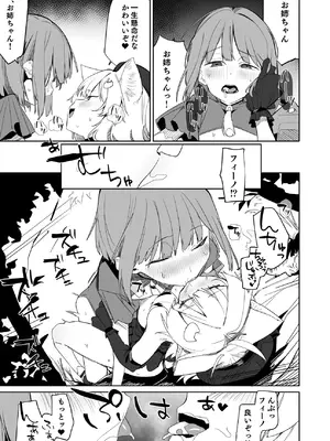 [Tempest (温野りょく)] TSねこサキュバスさんは搾精なんてしたくない!3 [DL版]_12_gjwg