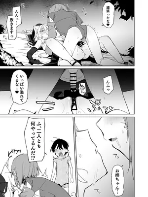 [Tempest (温野りょく)] TSねこサキュバスさんは搾精なんてしたくない!3 [DL版]_14_ugyd