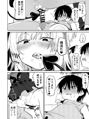 [Tempest (温野りょく)] TSねこサキュバスさんは搾精なんてしたくない!3 [DL版]_19_edqf