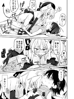 [Tempest (温野りょく)] TSねこサキュバスさんは搾精なんてしたくない!3 [DL版]_20_lpio