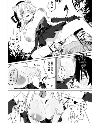 [Tempest (温野りょく)] TSねこサキュバスさんは搾精なんてしたくない!3 [DL版]_21_lbgp