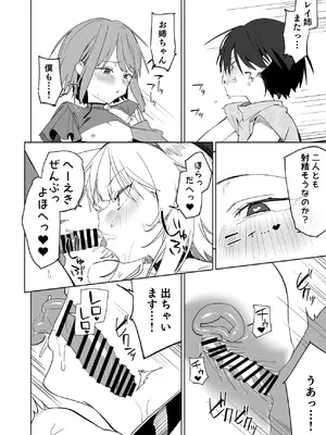 [Tempest (温野りょく)] TSねこサキュバスさんは搾精なんてしたくない!3 [DL版]_27_trhg