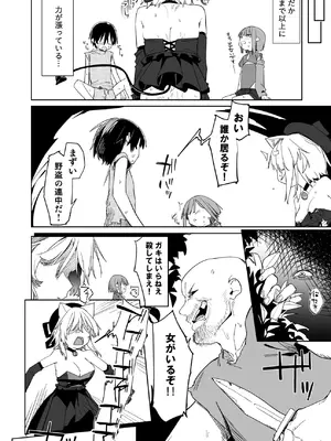 [Tempest (温野りょく)] TSねこサキュバスさんは搾精なんてしたくない!3 [DL版]_29_mumw