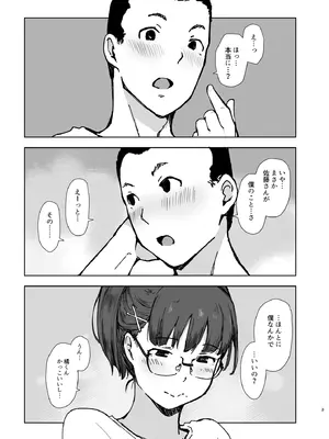 [あらくれた者たち (あらくれ)] 彼氏にピース!_02_dvdp