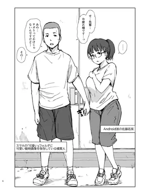 [あらくれた者たち (あらくれ)] 彼氏にピース!_05_wxov