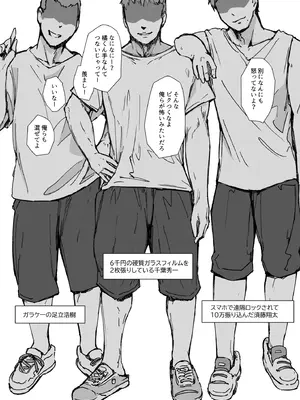 [あらくれた者たち (あらくれ)] 彼氏にピース!_06_xetk