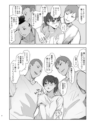 [あらくれた者たち (あらくれ)] 彼氏にピース!_07_tliw