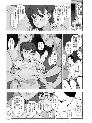 [あらくれた者たち (あらくれ)] 彼氏にピース!_08_bfwo