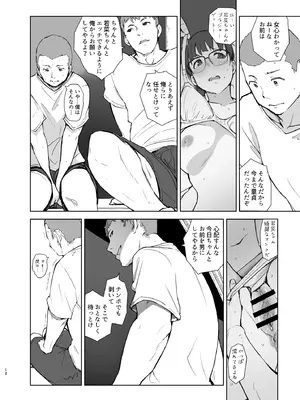 [あらくれた者たち (あらくれ)] 彼氏にピース!_11_giyw