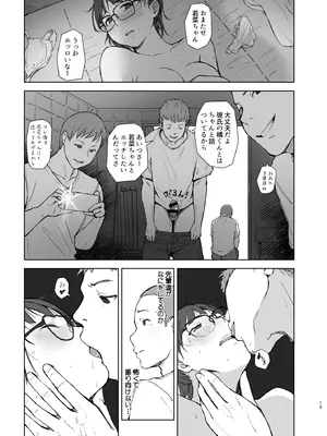 [あらくれた者たち (あらくれ)] 彼氏にピース!_12_vofk