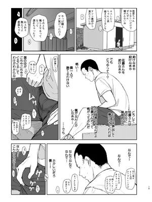 [あらくれた者たち (あらくれ)] 彼氏にピース!_14_mnln