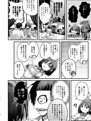 [えだまめ亭 (うこ)] バぶタス (ブルーアーカイブ) [DL版]_04_yjbv