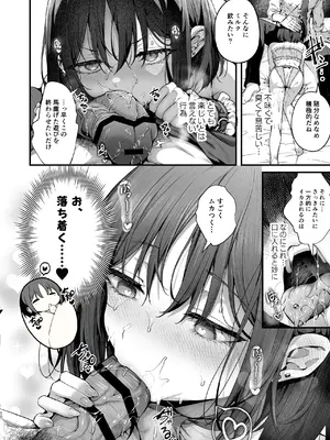 [えだまめ亭 (うこ)] バぶタス (ブルーアーカイブ) [DL版]_10_wxun