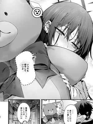 [えだまめ亭 (うこ)] バぶタス (ブルーアーカイブ) [DL版]_20_jwfj