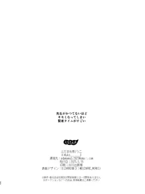 [えだまめ亭 (うこ)] バぶタス (ブルーアーカイブ) [DL版]_22_tfkf