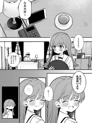 [えろはむちゃん (ななはむ)] 大井の×××はよわくないっ! (艦隊これくしょん -艦これ-) [DL版]_02_unlj