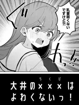 [えろはむちゃん (ななはむ)] 大井の×××はよわくないっ! (艦隊これくしょん -艦これ-) [DL版]_03_gtwu