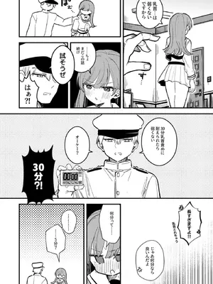 [えろはむちゃん (ななはむ)] 大井の×××はよわくないっ! (艦隊これくしょん -艦これ-) [DL版]_05_xstw